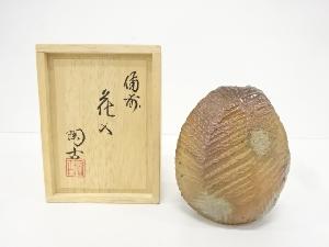 備前焼　小西陶古造　花入